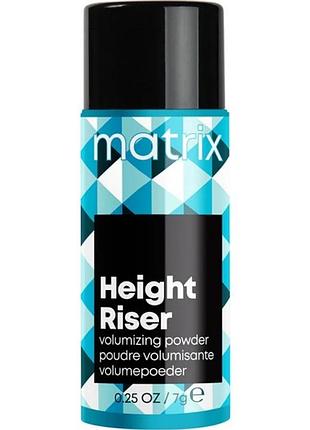 Пудра для прикорневого объема волос matrix height riser, 7г