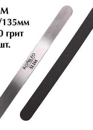 Змінні файли для манікюру slim komilfo 240 грит, 12/135мм, 50шт