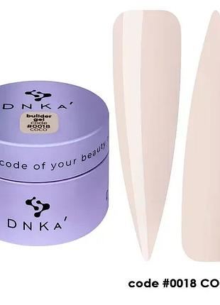 Гель для ногтей dnka builder gel №0018 coco, 30 мл