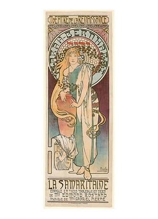 Листівка alphonse mucha - la samaritaine, 1897