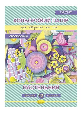 Цветная двусторонняя бумага «пастельная» а4, 12 листов кппдв-а4-12 / ап-1214 (25), для творчества и обучения