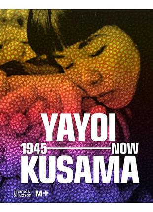 Yayoi kusama. 1945 to now - artalbums книги