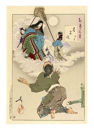Листівка японське мистецтво - the woodcutter watching princess kaguya return to the palace of the moon