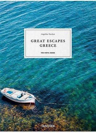 Книги о путешествиях. great escapes. greece