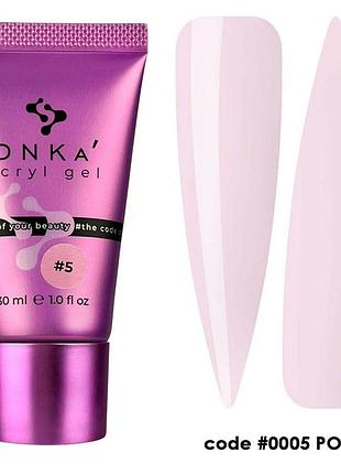 Acryl gel dnka’ акрил-гель #0005 powder рожевий (tube), 30 мл