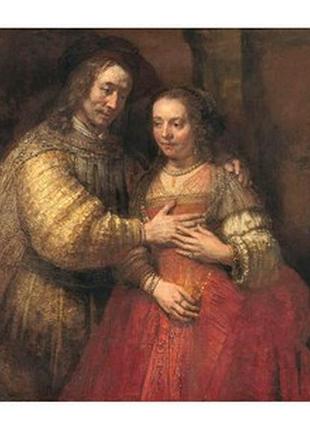 Листівка rembrandt — the jewish bride