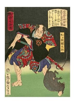 Листівка японське мистецтво - matsugae sekinosuke glowering at rat