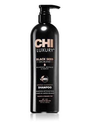 Шампунь з маслом чорного кмину / chi luxury black seed gentle cleansing shampoo 739мл