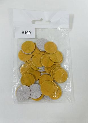 Сменные файлы для диска (пододиска) 20 мм, 100 грит