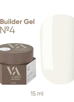 Гель для наращивания ногтей valeri builder gel №4 (молочный), 15 мл