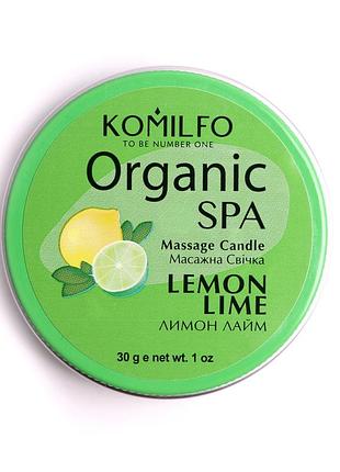 Масажна свічка massage candle — lemon lime komilfo, 30г