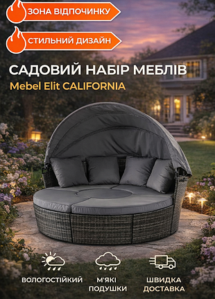 Садовий набір меблів mebel elit california – стильний комплект для саду і тераси, сірий