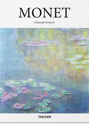 Видатні художники. monet. christoph heinrich