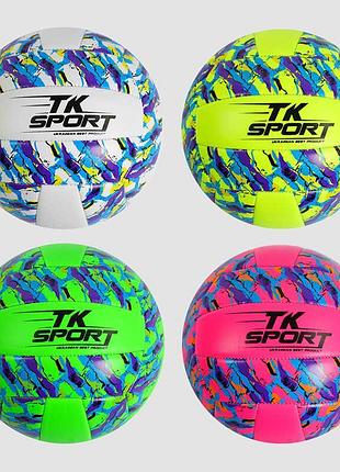 Волейбольний м'яч tk sport с 54987 (60), 4 види, pu матеріал, вага 260-280 г