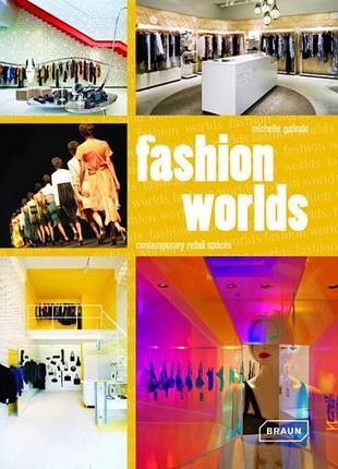 Дизайн інтер'єрів. fashion worlds. contemporary retail spaces. світ моди: сучасні торгові простору