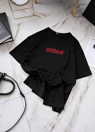 Жіноча футболка з вишивкою zaebalas’