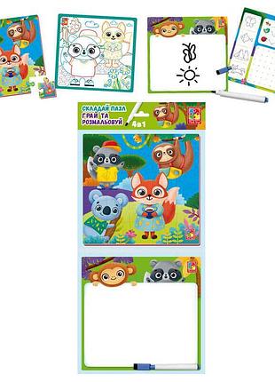 Настільна гра vladi toys vt2002-03 «набір 4в1: звірятка» для розвитку дітей
