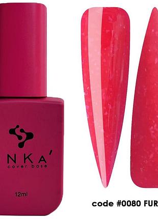 Dnka’ cover base №0080 furor камуфлирующая база для ногтей, 12 мл