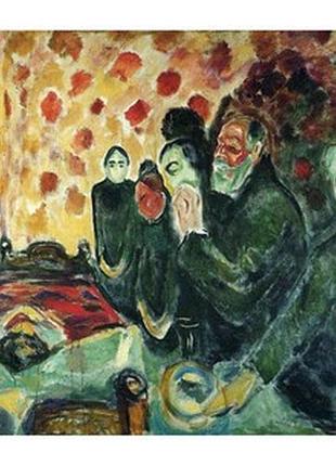 Листівка edvard munch - death struggle, 1915
