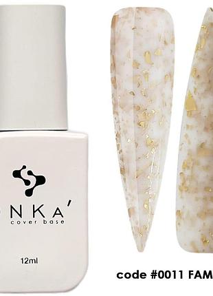 Dnka’ cover base №0011 famous камуфлююча база для нігтів, 12 мл