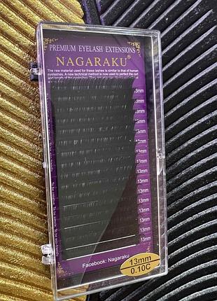 Вії для нарощування nagaraku 0.10c -13мм, чорні (16 ліній)