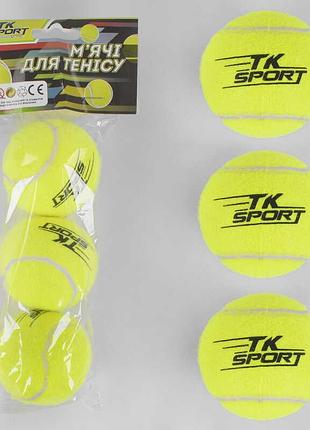 Теннисные мячи tk sport c 40193 (80) комплект из трёх штук, диаметр 6 см