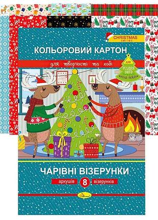 Гр набор декоративной бумаги «волшебные узоры» рождественская серия ап-1120 (20) «апельсин»