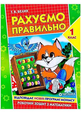 Гра-зошит «вчимось рахувати легко» для малюків 9789663417493