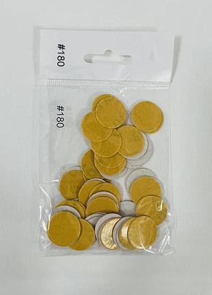 Сменные файлы для диска (пододиска) 20 мм, 180 грит