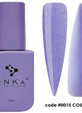 Dnka’ cover base №0015 cosmic камуфлирующая база для ногтей, 12 мл