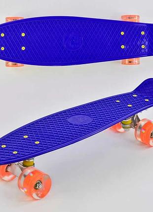 Скейт пенни борд 7070 (8) best board синего цвета с led колесами, длина 55 см