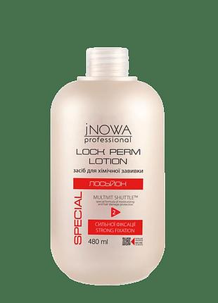Засіб для хімічної завивки лосьйон №2 lock perm lotion strong jnowa professional, 480 мл