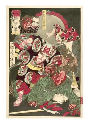 Открытка японське мистецтво - asaina saburō yoshihide subjugating the king of hell, 1873