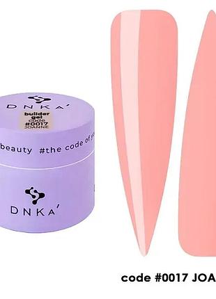 Гель для нігтів dnka builder gel №0017 joanne персиковий, 15 мл