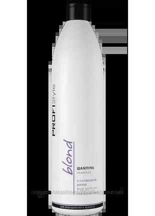 Шампунь с сатиновым маслом profistyle blond для блондированых волос, 250 мл