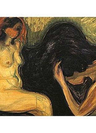 Листівка edvard munch - man and woman, 1898