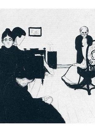 Листівка edvard munch - the death chamber, 1896