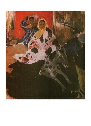 Листівка українське мистецтво - ескіз до картини "карусель", 1905