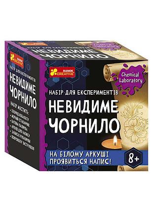 Набор для научных исследований «невидимые чернила» 10138038у / 484359 (130) «ранок»