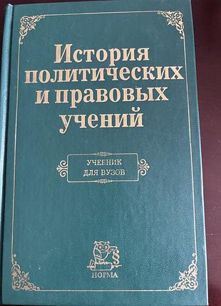 Історія політичних і