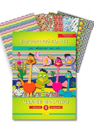 Набор премиум цветного картона а4 с волшебными узорами, 8 листов ккчв-а4-8 (20)