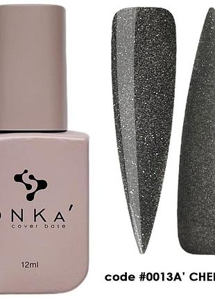 Dnka’ cover base №0013a’ cheerful камуфлююча база для нігтів, 12 мл