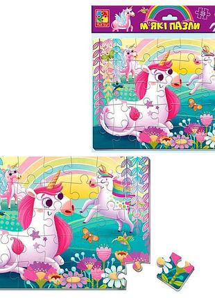 Гр мягкие пазлы формата а4 «единороги» vt1102-34 от vladi toys, 35 деталей, в пакете