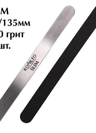 Змінні файли для манікюру slim komilfo 150 грит, 12/135мм, 50шт