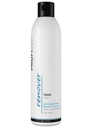 Тоник для удаления краски с кожи skin color remover profistyle, 250мл