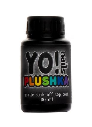Матовый топ для гель-лака plushka matte soak off top coat yo!nails, 30 мл