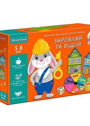 Игра экономический симулятор «зарабатывай и строй» vt 2312-04 укр