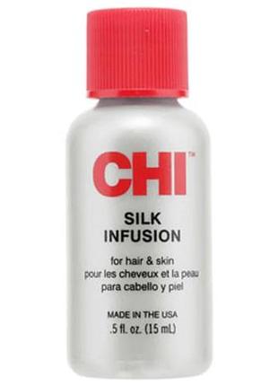 Chi silk infusion - натуральный жидкий шёлк, 15 мл