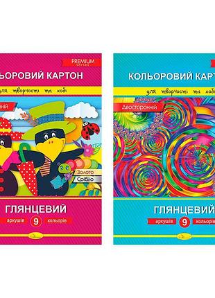Гр набор двустороннего цветного глянцевого картона формата а4, 9 листов, плотность 300 г/м² ап-1106 «апельсин»
