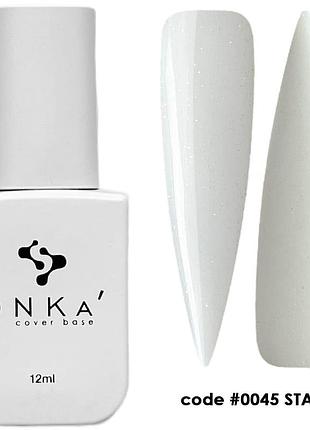 Dnka’ cover base №0045 star камуфлирующая база для ногтей, 12 мл